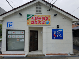 ���Îs�@�S���D�ݏĂ���@�X�܍H��