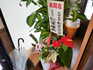 ���Îs�@�S���D�ݏĂ���@�X�܍H��