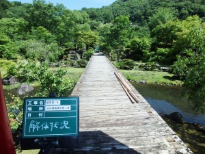 大分県施工事例 中津市公共工事 渓石園桟橋改修工事 手すり取り外し