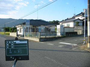 �啪���{�H����@���Ìx�@���R���x�@�����ݏ��V�z�H��